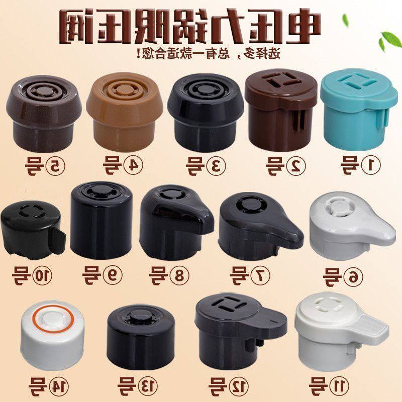 电压力锅排气阀泄压阀电限压阀安全阀苏泊尔于高压锅适用适用配件