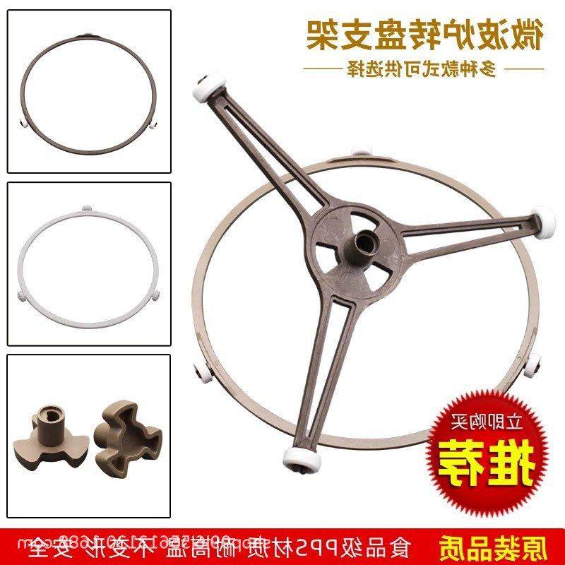 27cm转盘玻璃支架适用美的微波炉原装17.8专用全新24.5 转圈cm盘