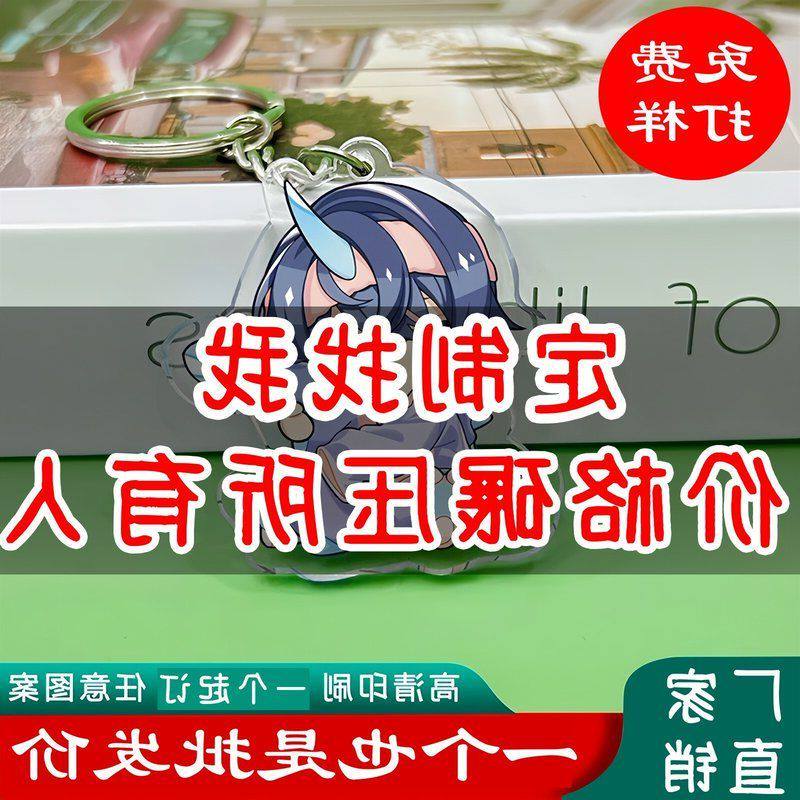 立牌动漫南京diy亚克力钥匙扣冰箱贴冰箱贴流沙定制卡通卡砖文创