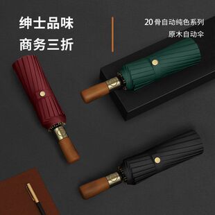 木柄雨伞黑胶伞面加固折叠骨抗加厚风暴晴雨伞20雨伞自动抗风大