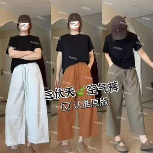 5.0空调行走空气八九分干松弛冰感速抗皱轻薄裤 2025 新款 休闲裤