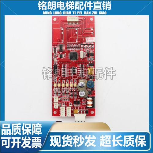 爱登堡电梯外呼显示板原装现货