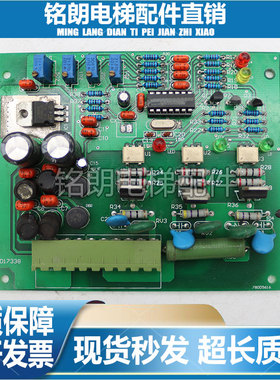 电梯配件/控制板/等离子控制装置/D17338/780D9616原厂正品现货