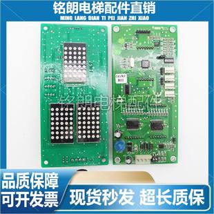 VRK轎廂內(nèi)顯示板SM VRF新時(shí)達(dá)電梯外呼板SM VRE外招