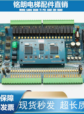 米高电梯主板SY28684 电梯配件原装现货 质量保证 米高电梯主板