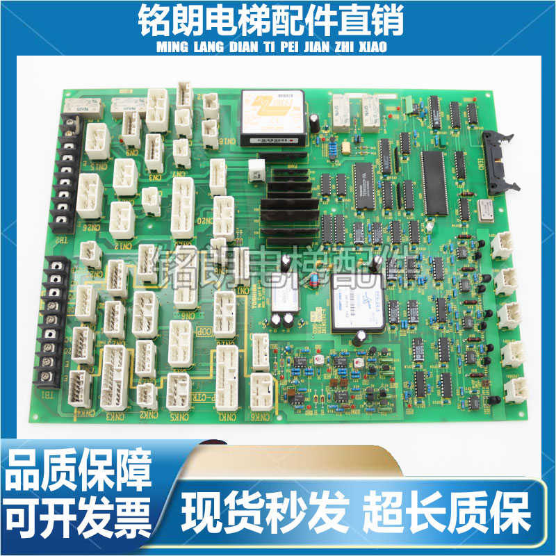 东芝CV150轿顶板 CCNU-NLB UCE1-308C3 2N1M3292-A/ 原装质量保证