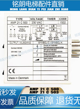amp21c500 503全新奥的斯扶梯控制器mpae21b503相序保护器原装件
