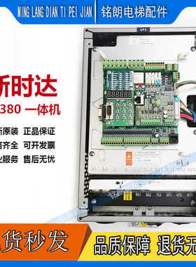 新时达AS380一体机4T0011 4T0015 7.5kw 11kw 15kw原装电梯变频器