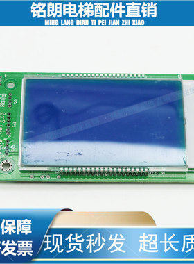 佛山三水三洋电梯显示板 A3N53390 A3N53395 全新原装 默纳克曼隆