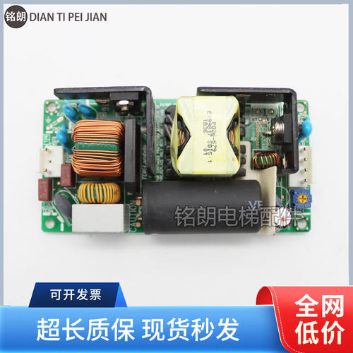三菱电梯控制柜开关电源组件