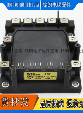 电梯模块富士LIFT变频器11KW模块 PVC150A-16-A 6MBP75RSA120-50