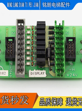电梯配件 AUSGANG 24VDRV8-2.PCB 实物拍摄 现货秒发 质量保证