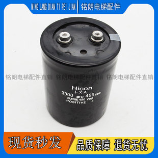 原装海立Hicon FXA3900MFD400VDC电梯电容现货质保SURGE450VDC