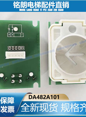 三菱MTD482G01菱云DA482 A10 G03电梯按钮单双插橙光外呼按键芯片