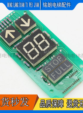 贝斯特富士电梯外呼显示板A3J10036 A5原装正品现货实拍保质秒发