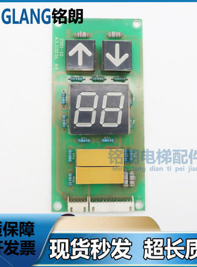 梯配件 贝斯特外呼板A3J10036 A4/A5轿内显示板BST A3J10037 A4