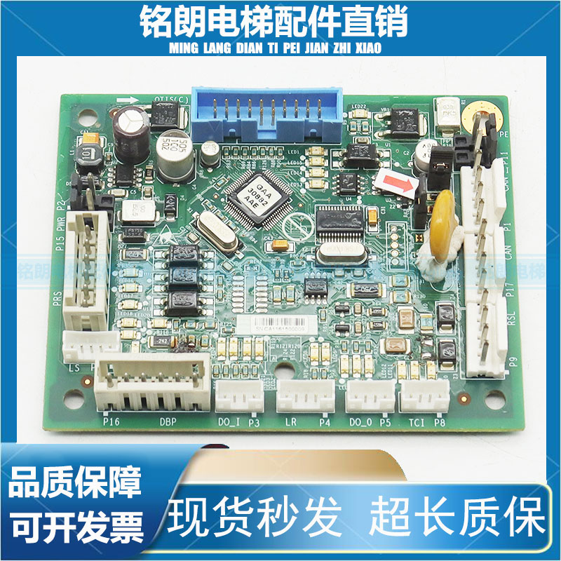 奥的斯电梯CSPB3轿顶DAA/ DBA26800CA1/CA2/EL1/FE1/AF1/AF2/AH1
