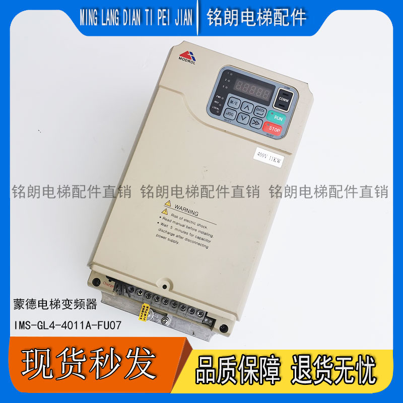 MODROL ELECTRIC 蒙德变频器 IMS-GL4-4011A-FU07现货出售 实拍