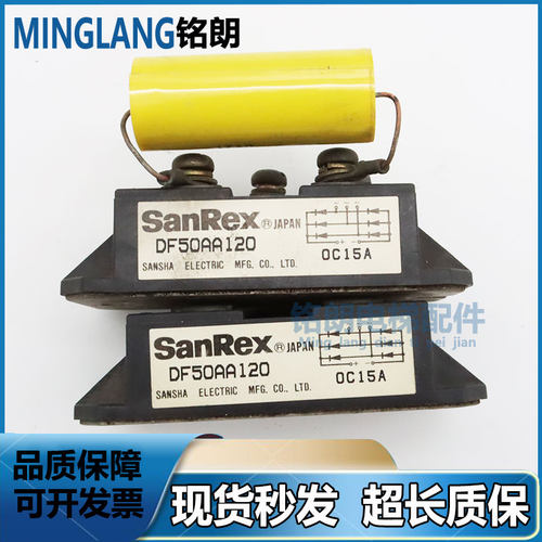 整流桥模块 DF50AA120/100/75AA160 /30AA120/30AA160 质量保障