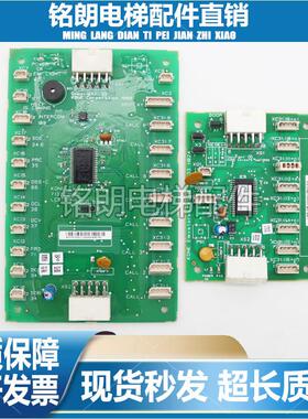 通力电梯LCECOB CEB板 轿厢通讯板 KM713730G71 KM713720G11 全新