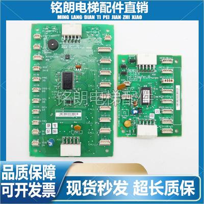 通力轿厢通讯板KM71373020