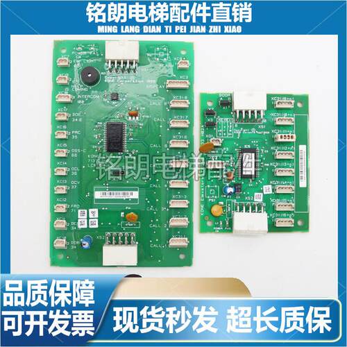 通力轿厢通讯板KM71373020