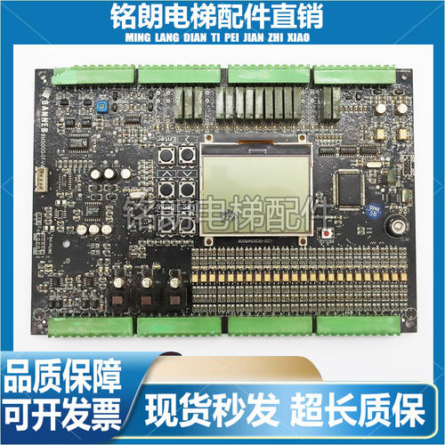东莞三洋电梯配件主板BN3000/SY3000-ST-V4/PG卡MBG-02原厂现货出