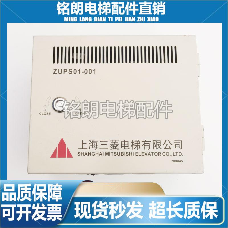 电源不间断电源ZUPS01-001