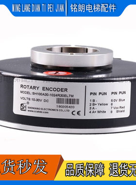 电梯旋转编码器SH100A30 1024R30EL ROTARYENCODER编码器 1024P/R