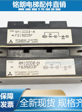 全新DD100KB160 DD60KB160 RM100DZ-H RM60DZ-H RM30DZ-2H 二极管
