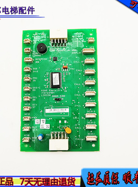 巨人通力COB轿内通讯板KM713723H04/03/05/713720G01G11 G51 G71