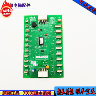 巨人通力COB轿内通讯板KM713723H04/03/05/713720G01G11 G51 G71
