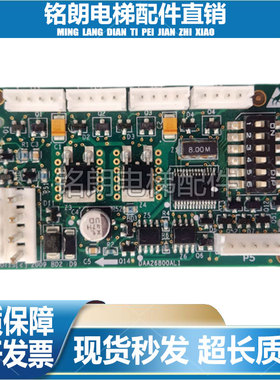 DAA26800AL1奥的斯电梯RS14板遥控站按钮板.DAA25005C1