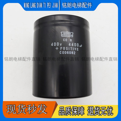 NIPPON CHEMI-CON电容CE B 400V4400uF C0060882 现货实拍 原装质