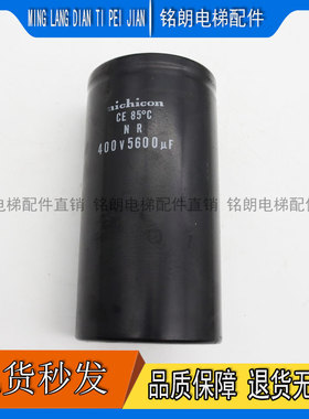 原装原壳CD136 400V5600UF 105.C +POSITIVE电梯配件现货