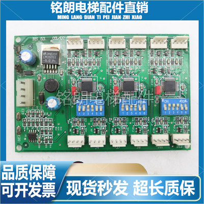 适用于OTIS电梯西子奥的斯西奥RS53板RS5-3通讯板OMA4351AEN