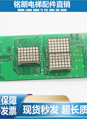 许继西子西继电梯外呼显示板051026轿内显示板 SM2300板 现货出售