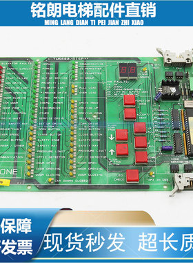 KONE通力TMS600进口电梯主板 MCC-85/DISP 430012H03 430015G01