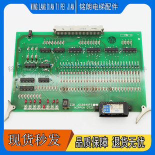 NIPPON 板JOC6840FS1 OTIS奥 IIB 实物拍摄质保现货 斯 电梯配件