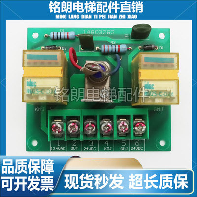 广日电梯NF货梯继电器门机板14803282/质量保证 14803282现货正品