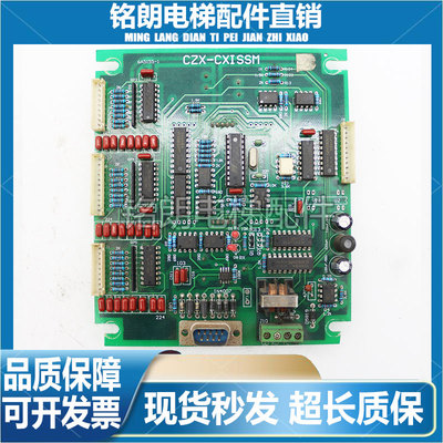 恒达富士佳轿厢通讯显示板CZX-CXISSM外呼显示TXZ-CXSSM/原厂现货