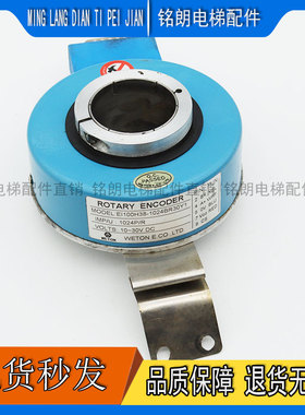 EI100H38-1024BR30Y1电梯旋转编码器WETONE汇通R0TARYENCODER 45