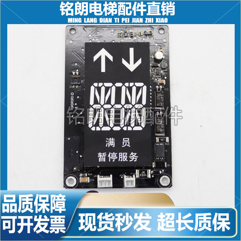 东芝电梯CV6系列外呼板T-KVL523C