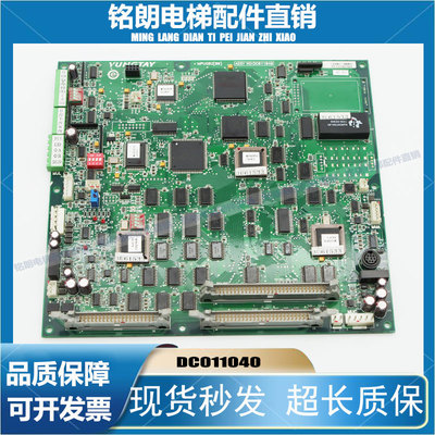 永大电梯主板/MPUGB2 [B0]/ASSYNO：DC011040/ 原装现货 顺丰包邮