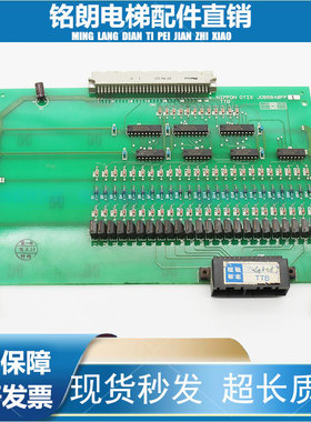 奥的斯电梯TOEC40电梯TTB 电路板 JOA6840FP JOB6840FP1 原装现货