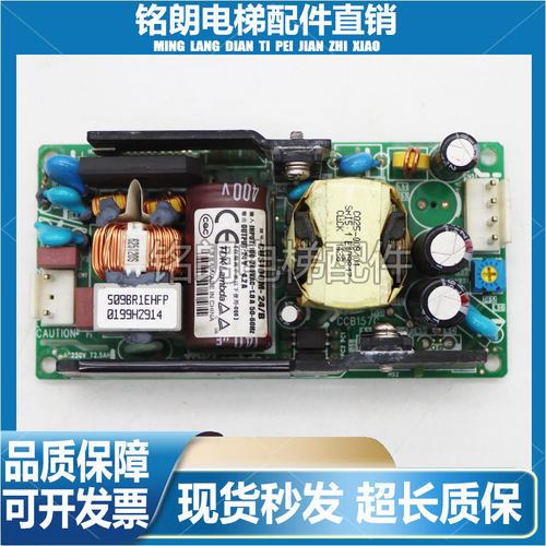 三菱电梯开关电源板CUS100MB-24