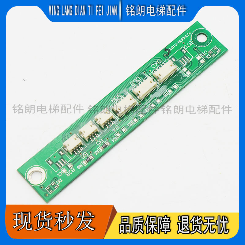 P235083B181G01 G02 P235771B000G05电梯轿厢按钮扩展板适用三菱