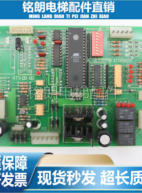 日立电梯配件 电子板 线路板 MSM7512B 9110059 3100059原装现货