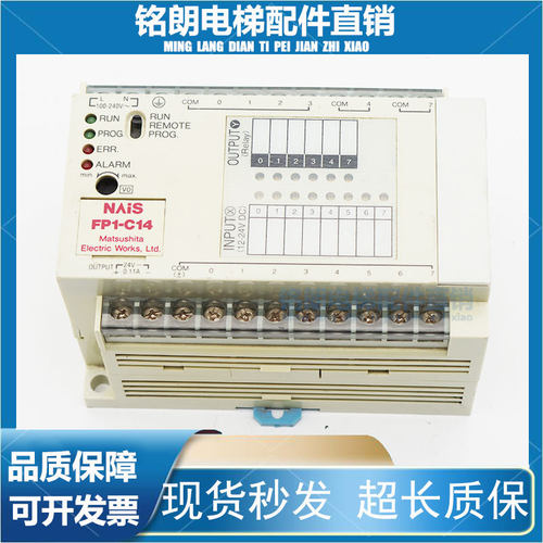 电梯配件/松下门机变频器PLC FP1-C14/AFP12317-F 现货出售质保