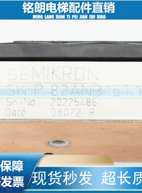 西威变频器模块SKIIP 82ANB15T1 82AC121T1 83AC12IT1 83ANB15T1